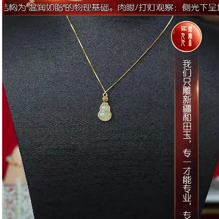 预售-新疆和田玉甘黄葫芦多样发发一件