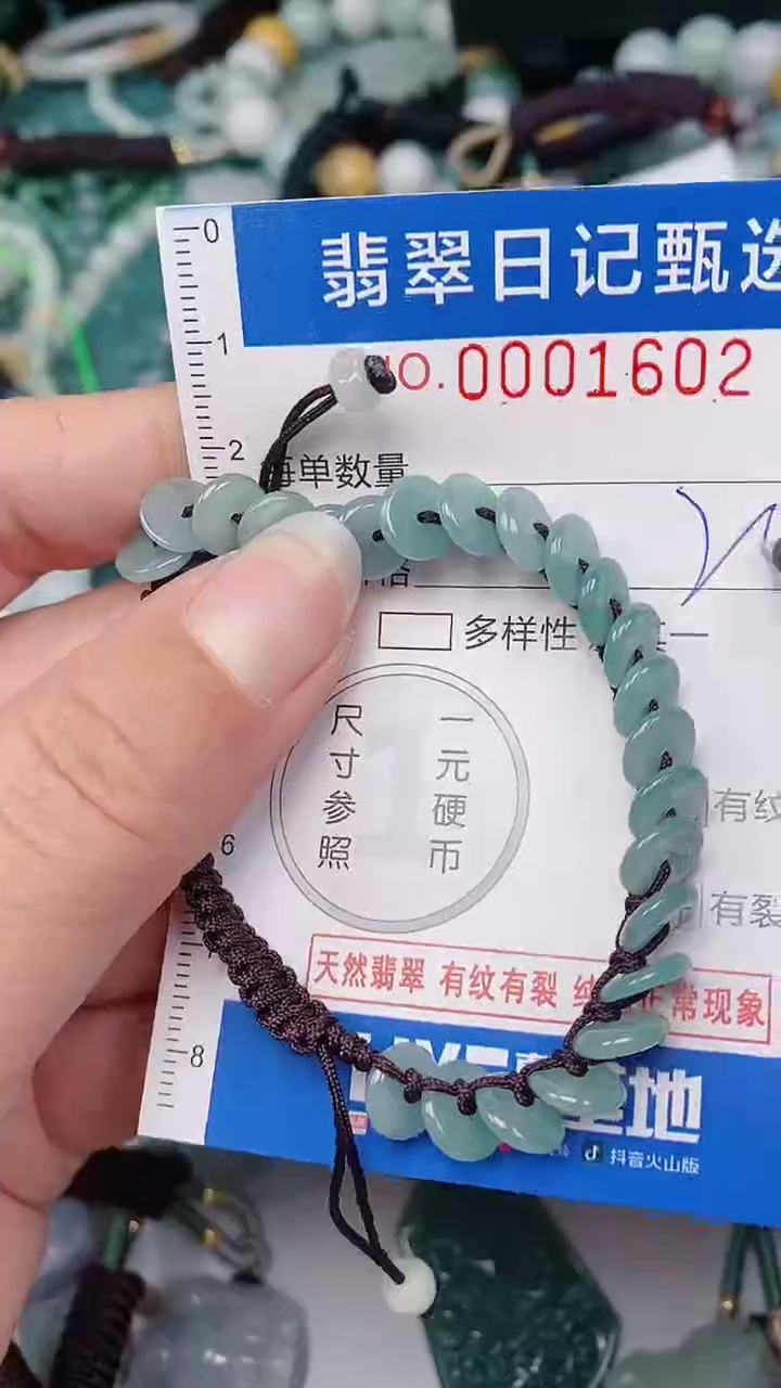 【闪购商品】翡翠颈饰未镶嵌00001602