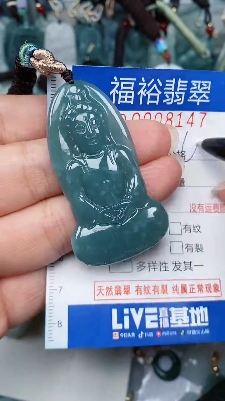 【闪购商品】翡翠颈饰未镶嵌...0008147