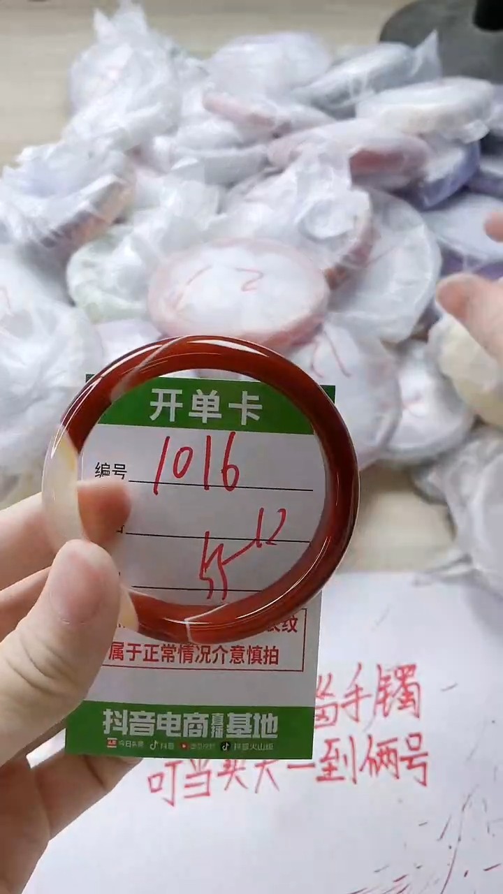 【闪购商品】玛瑙/玉髓手镯未镶嵌1016