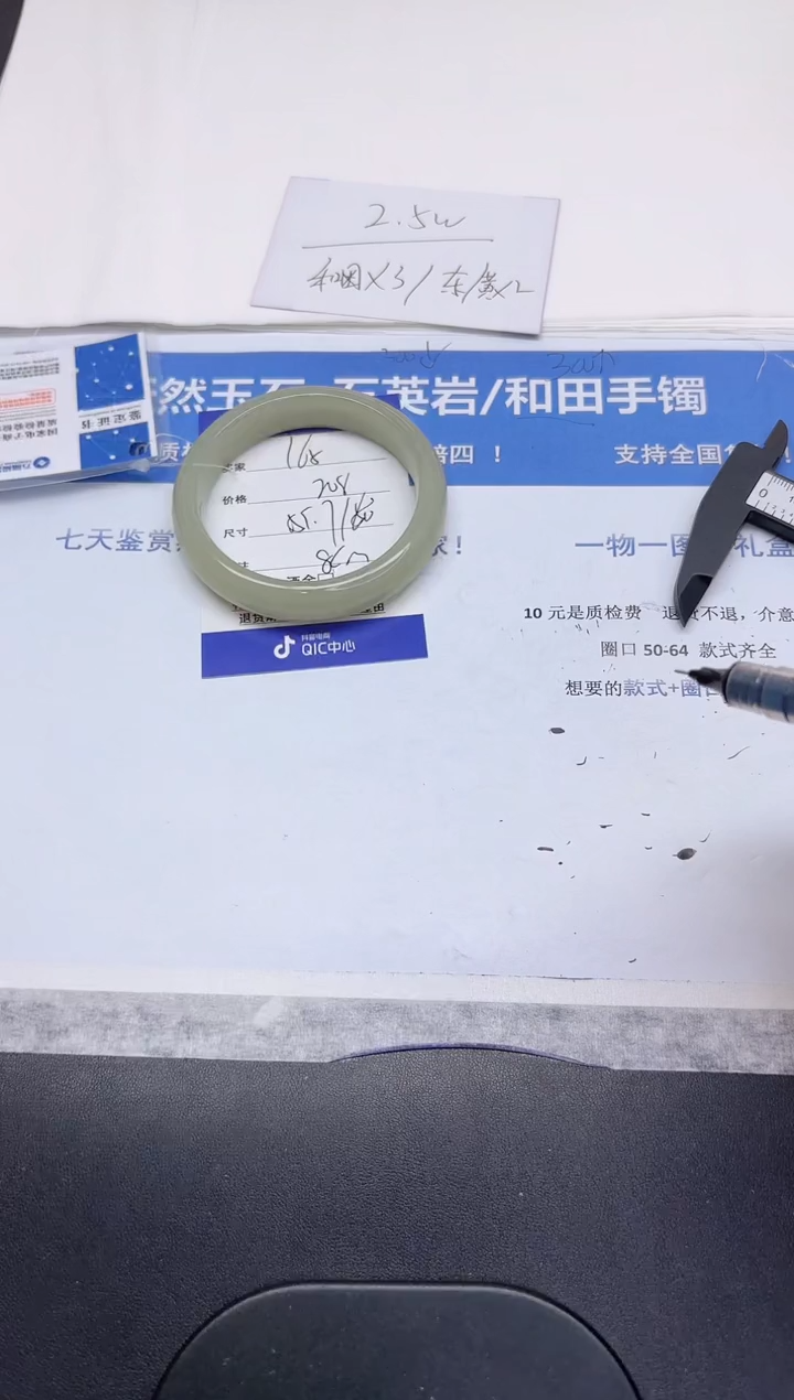 石英质玉手镯未镶嵌165-59.7