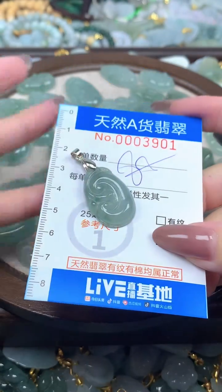 颈饰未镶嵌翡翠净货挂件-3901