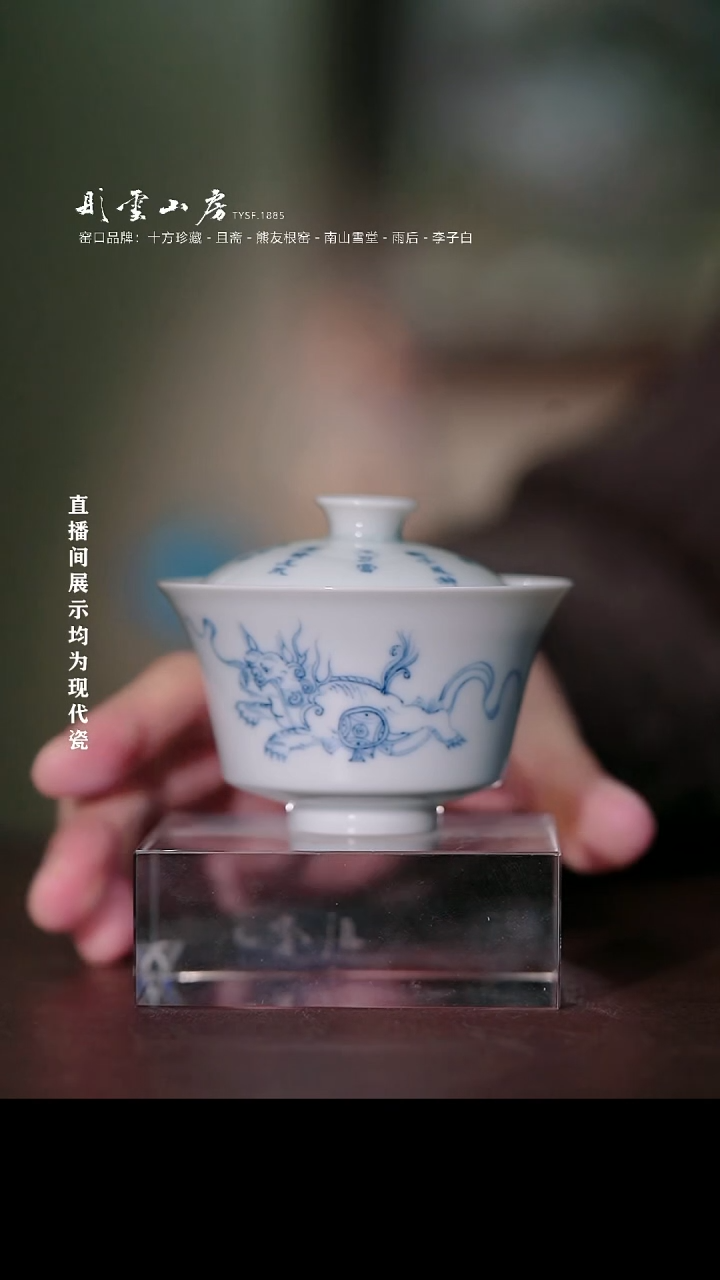 摆件瓷李子白青花双狮马蹄盖碗