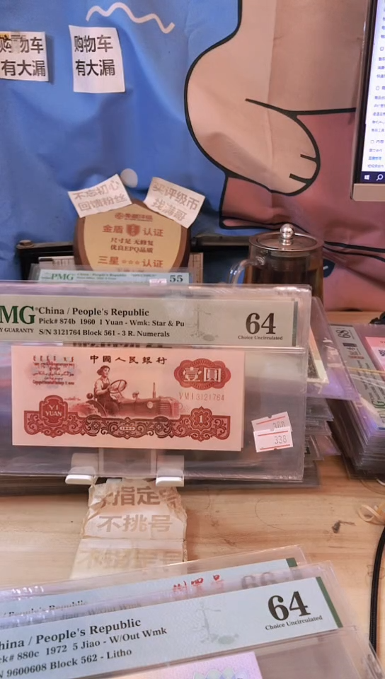 【闪购商品】古币拖拉机64分带四！！！！