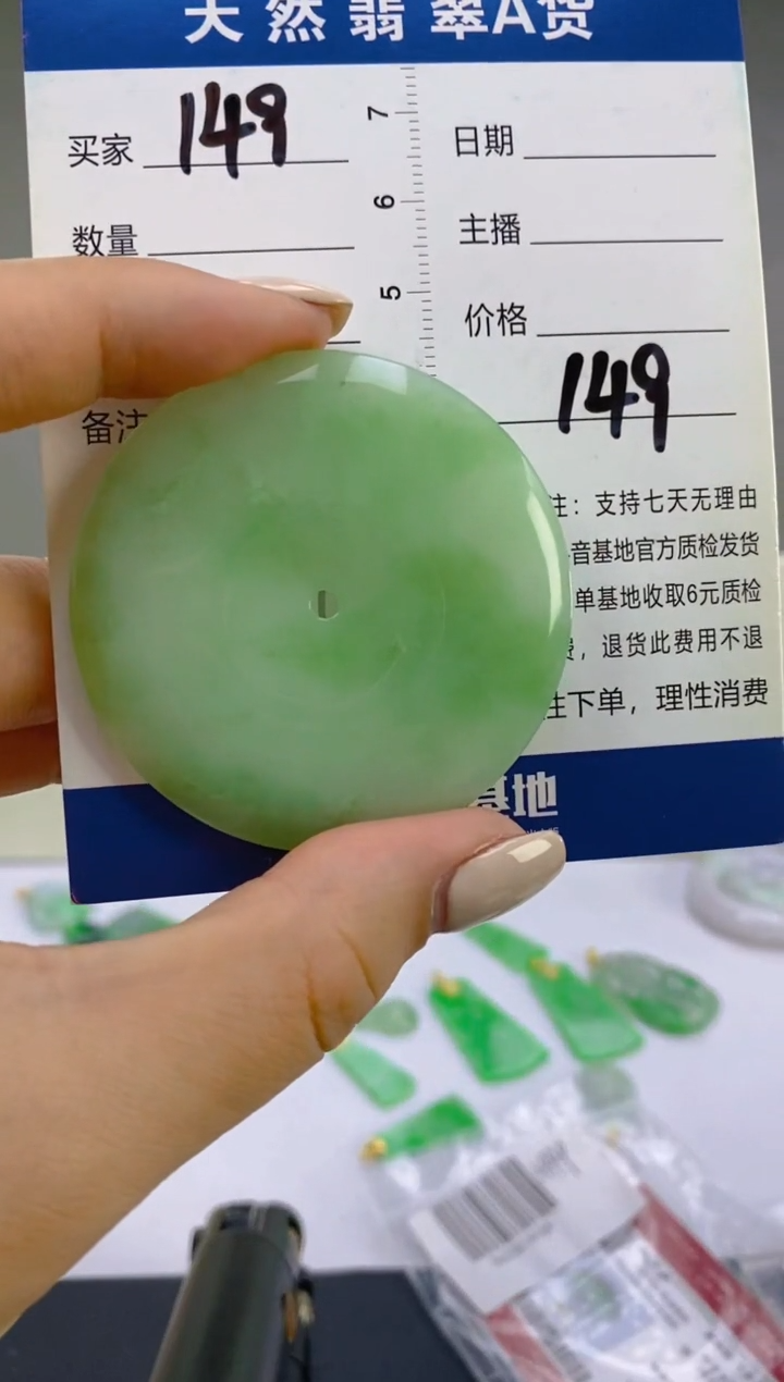 翡翠未镶嵌颈饰天然A货缅甸翡翠