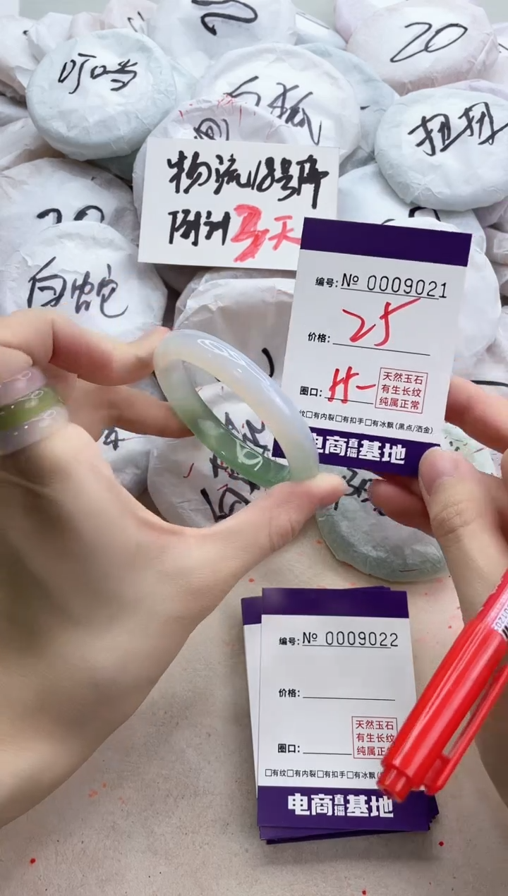 【闪购商品】玛瑙/玉髓手镯未镶嵌9021