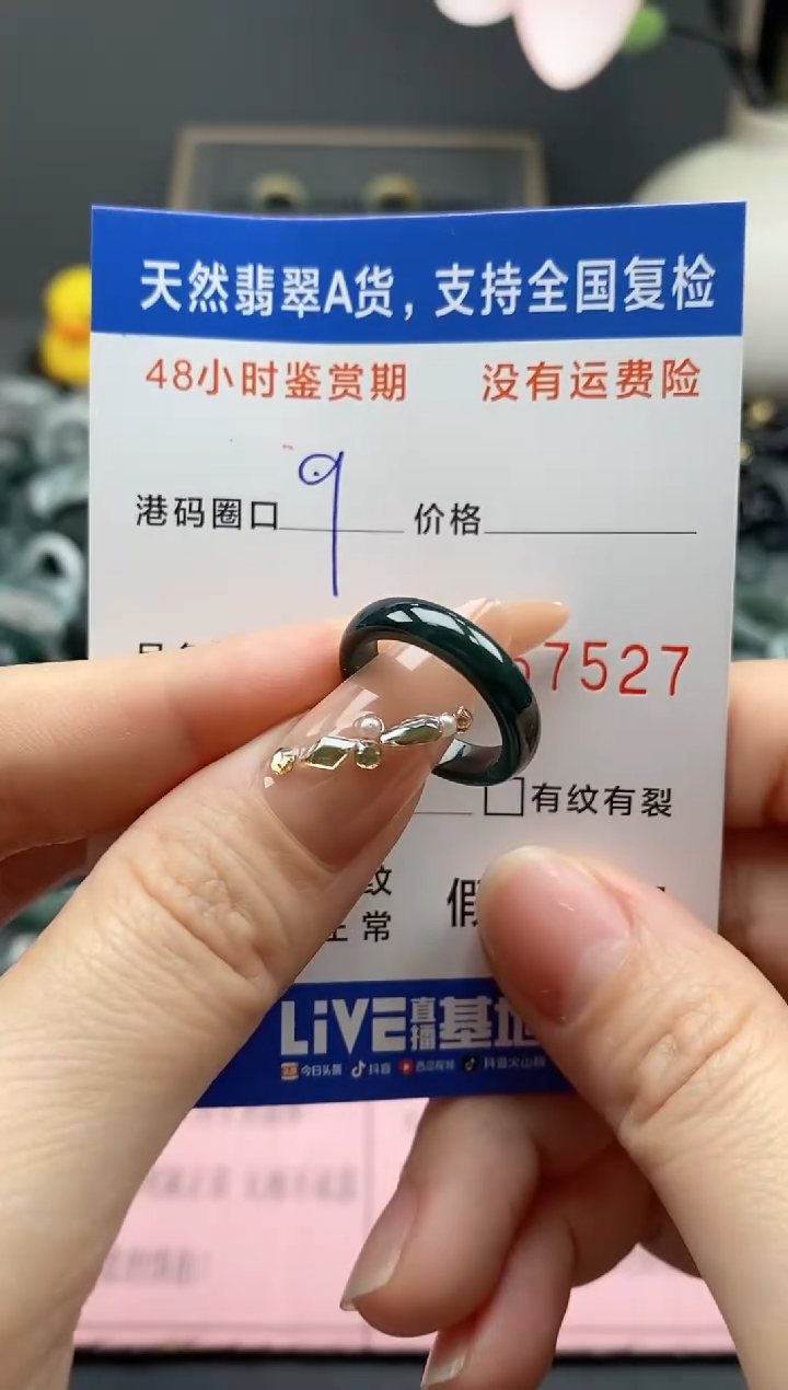 【闪购商品】翡翠戒指未镶嵌 天然A货翡翠戒圈7527