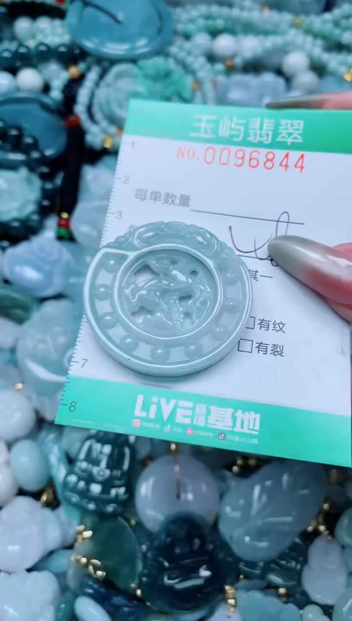 【闪购商品】翡翠颈饰未镶嵌闪购0096844