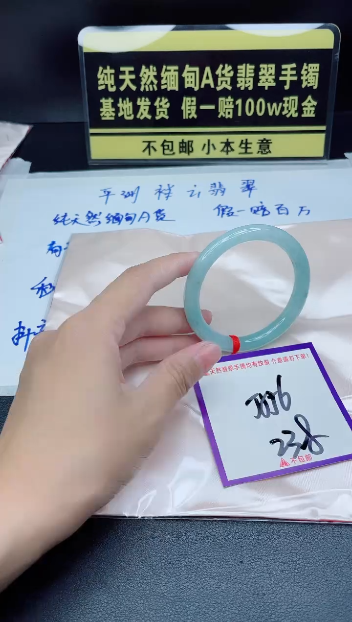 翡翠手镯未镶嵌我