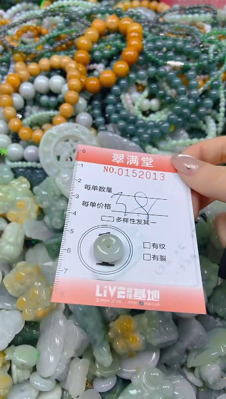 翡翠未镶嵌颈饰闪购0152013