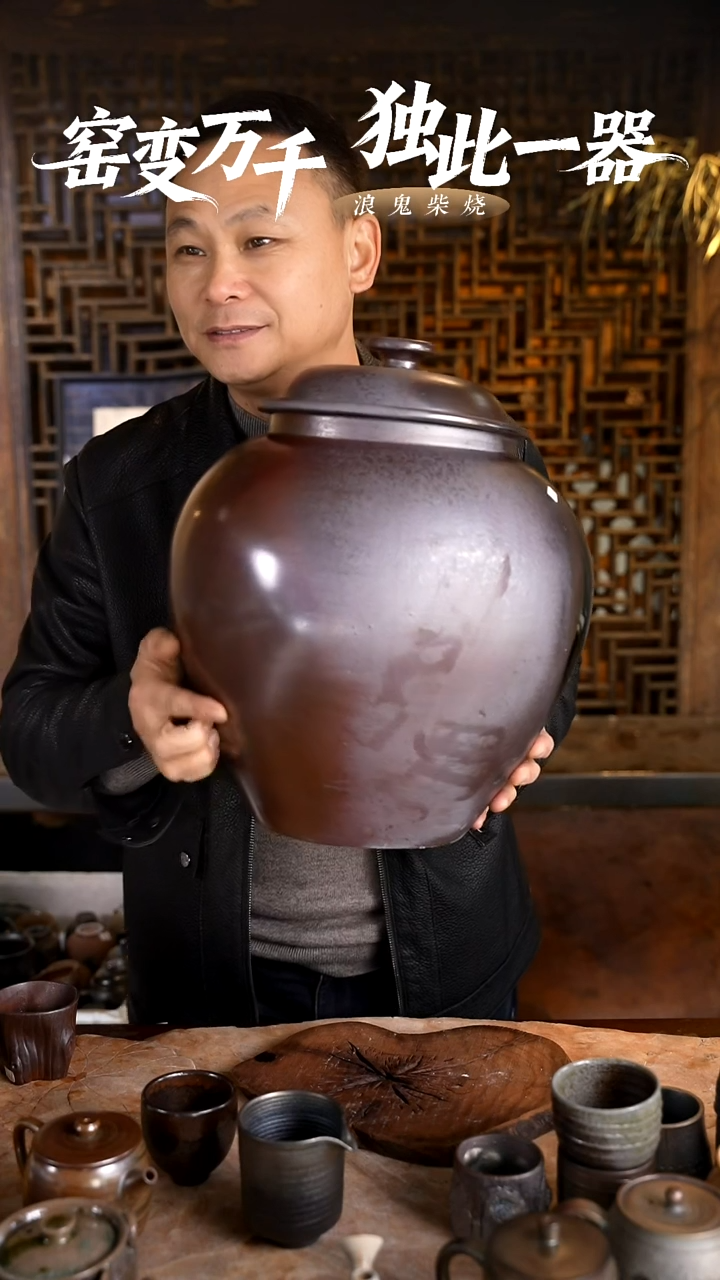 浪鬼柴烧龙窑系列举**铁缸