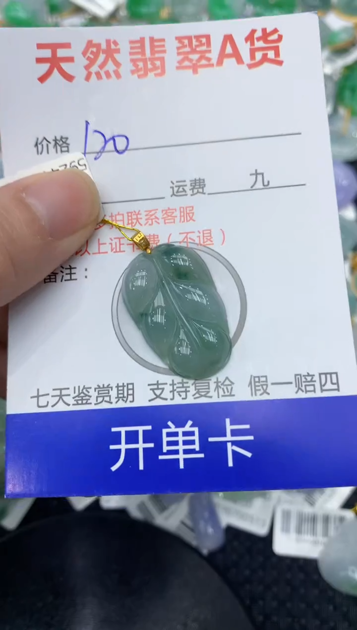 【闪购商品】翡翠颈饰18K金镶嵌111111111111