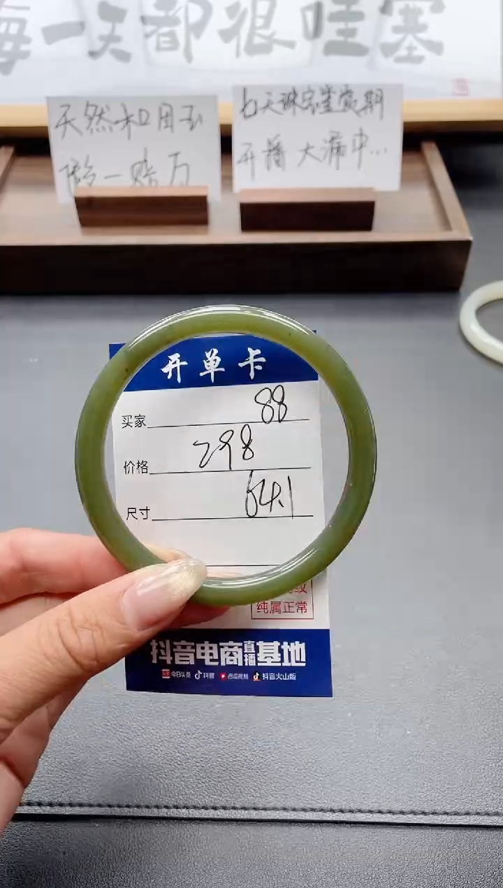 和田玉手镯未镶嵌88-64