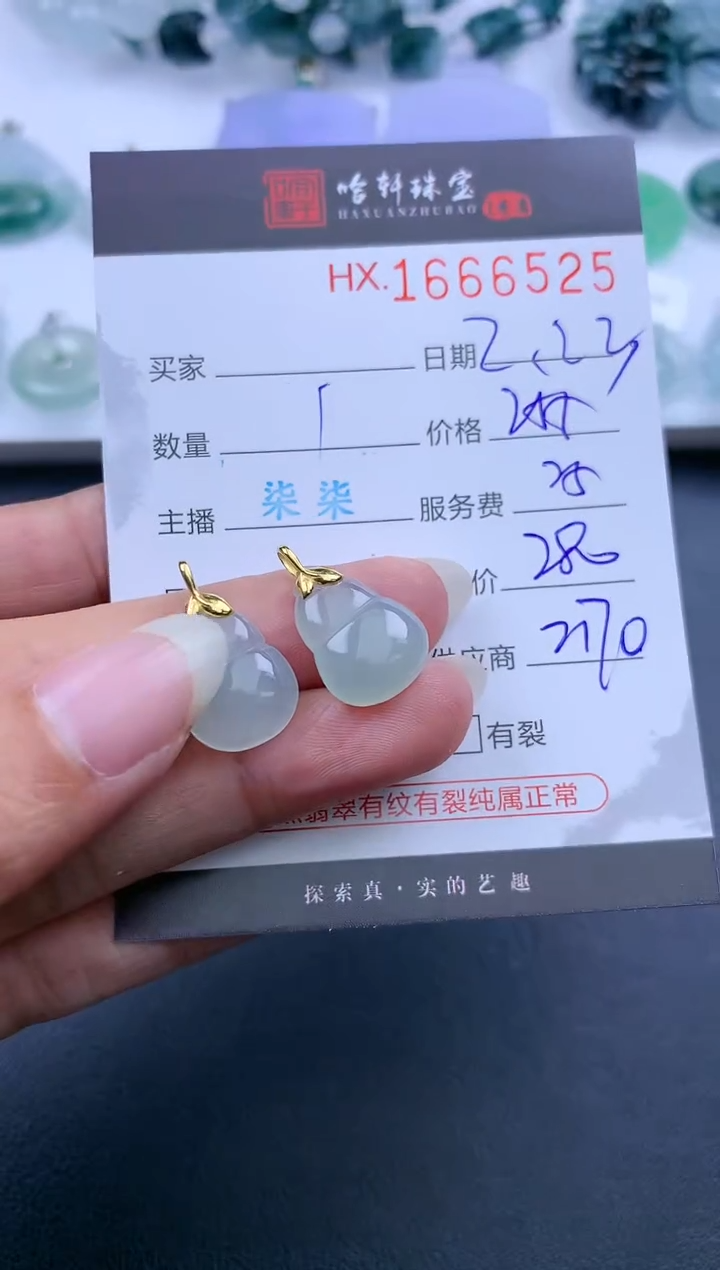 【闪购商品】翡翠挂件未镶嵌哈轩 挂件1（多样性发其一）