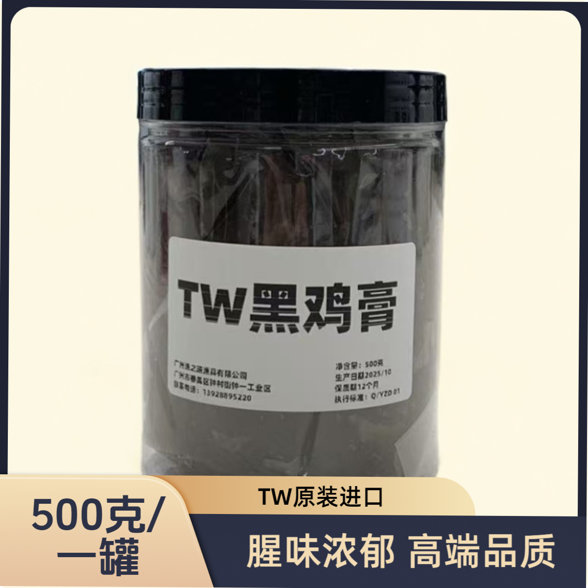 陈年黑鸡膏钓罗非黑坑钓鱼野钓竞技黑鸡膏诱食剂乌鸡膏原料罐装