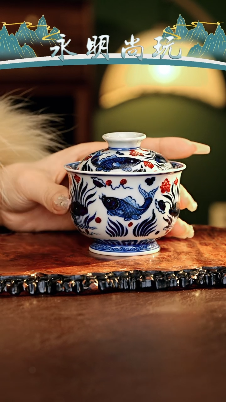 【闪购商品】瓷片永明尚玩............