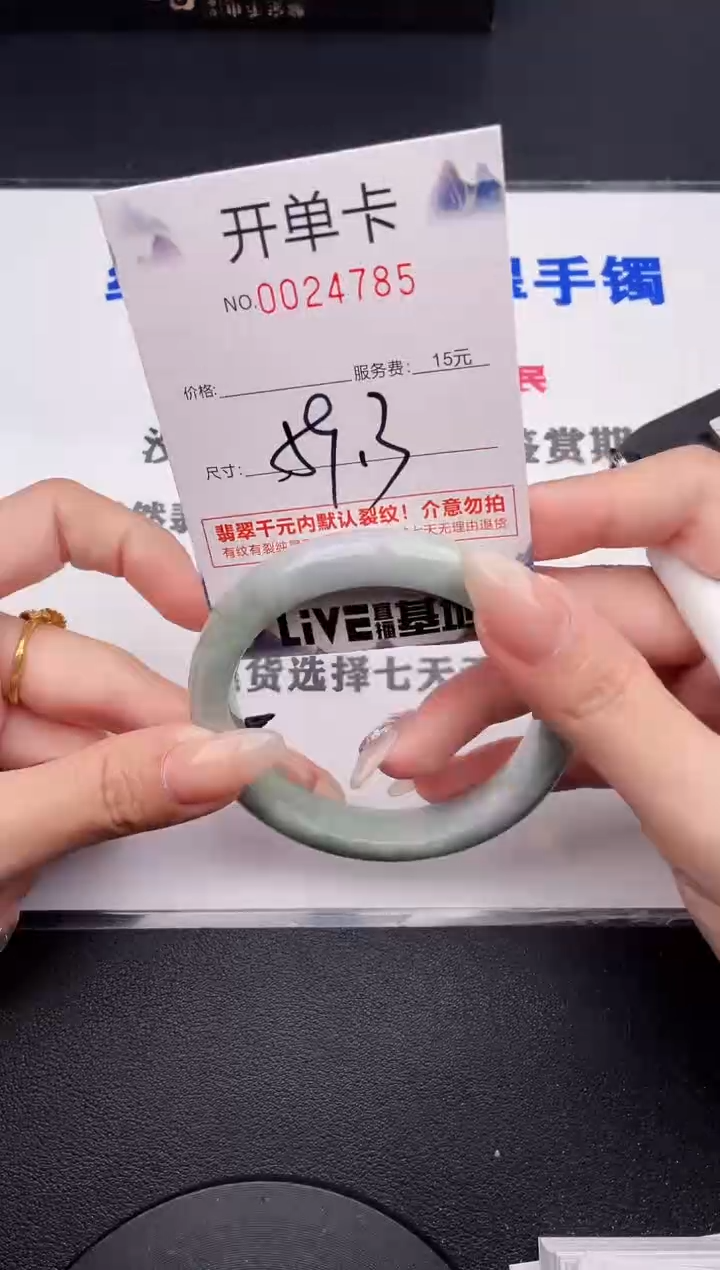 未镶嵌手镯翡翠85有纹、有裂痕、有瑕疵