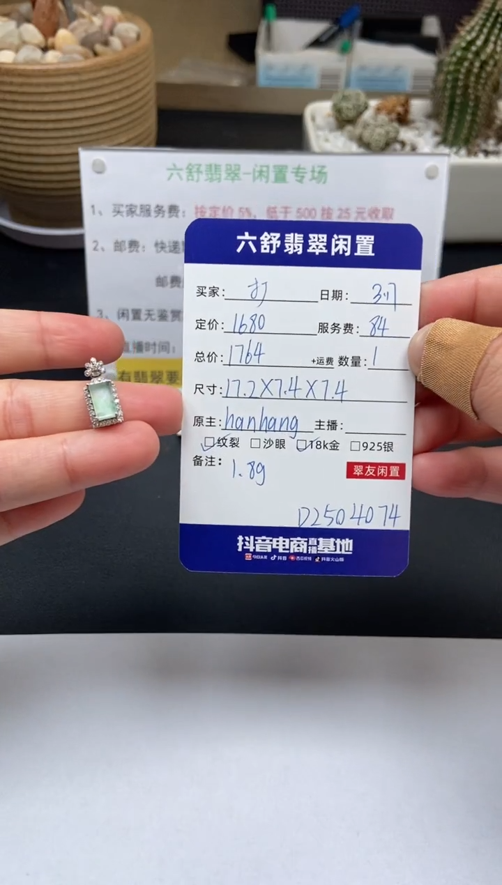 【闪购商品】翡翠18K金镶嵌颈饰D2504074