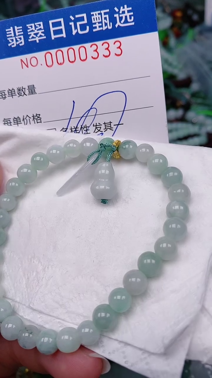 【闪购商品】翡翠颈饰未镶嵌00000333