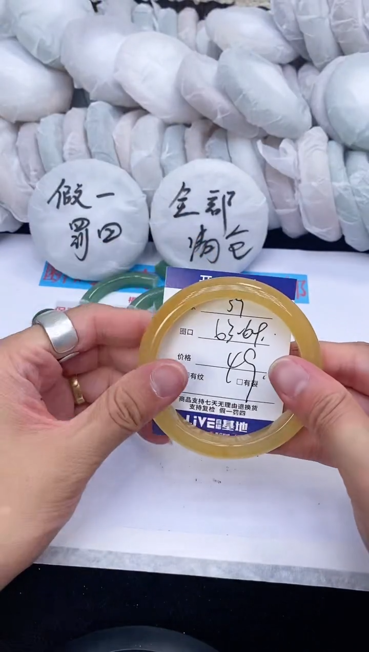 石英质玉手镯未镶嵌59