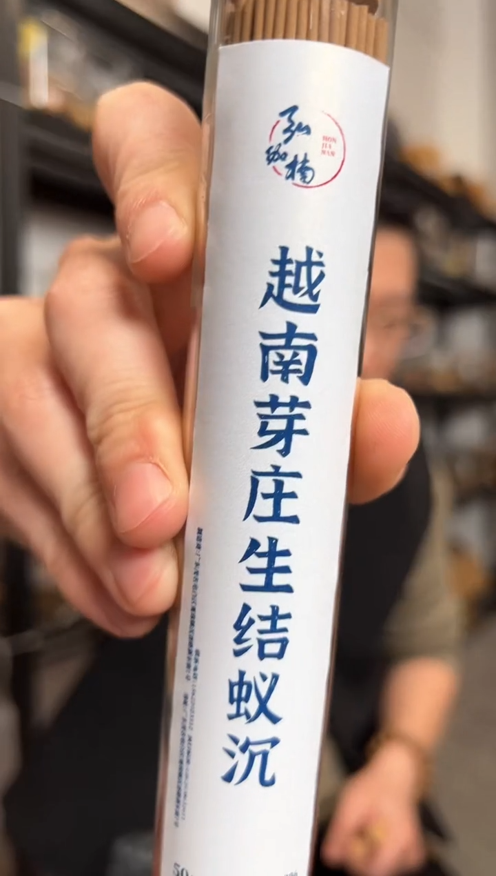 【闪购商品】越南芽庄生结蚁沉沉香线香100克