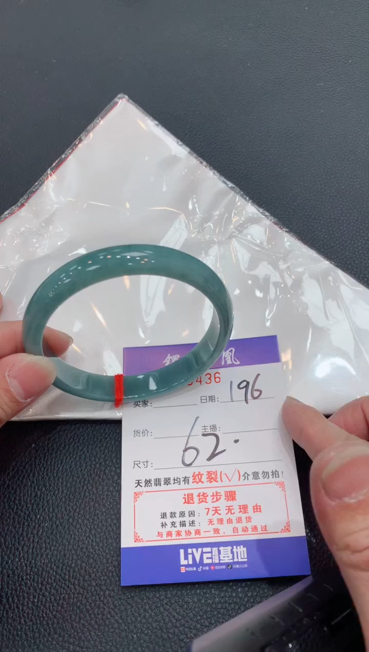 【闪购商品】翡翠手镯未镶嵌196/天然翡翠A货手镯