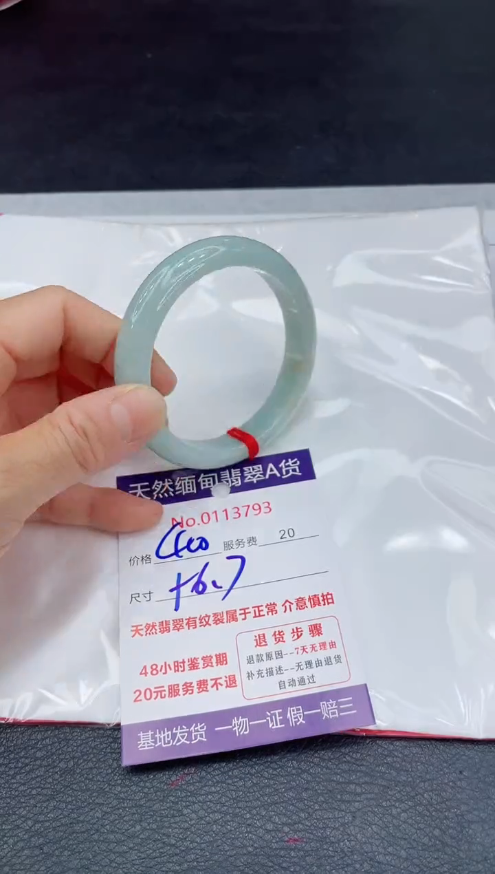 【闪购商品】翡翠未镶嵌手镯11111111