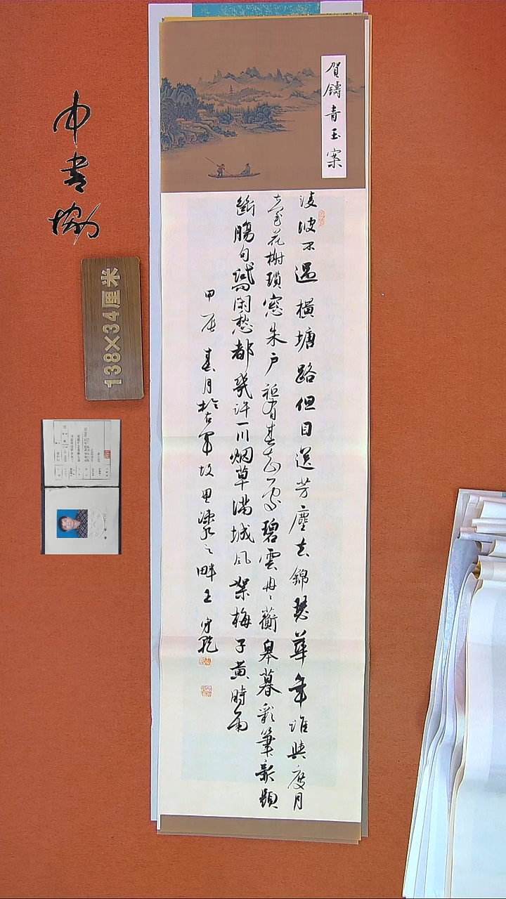【闪购商品】书法213C王守乾书法作品