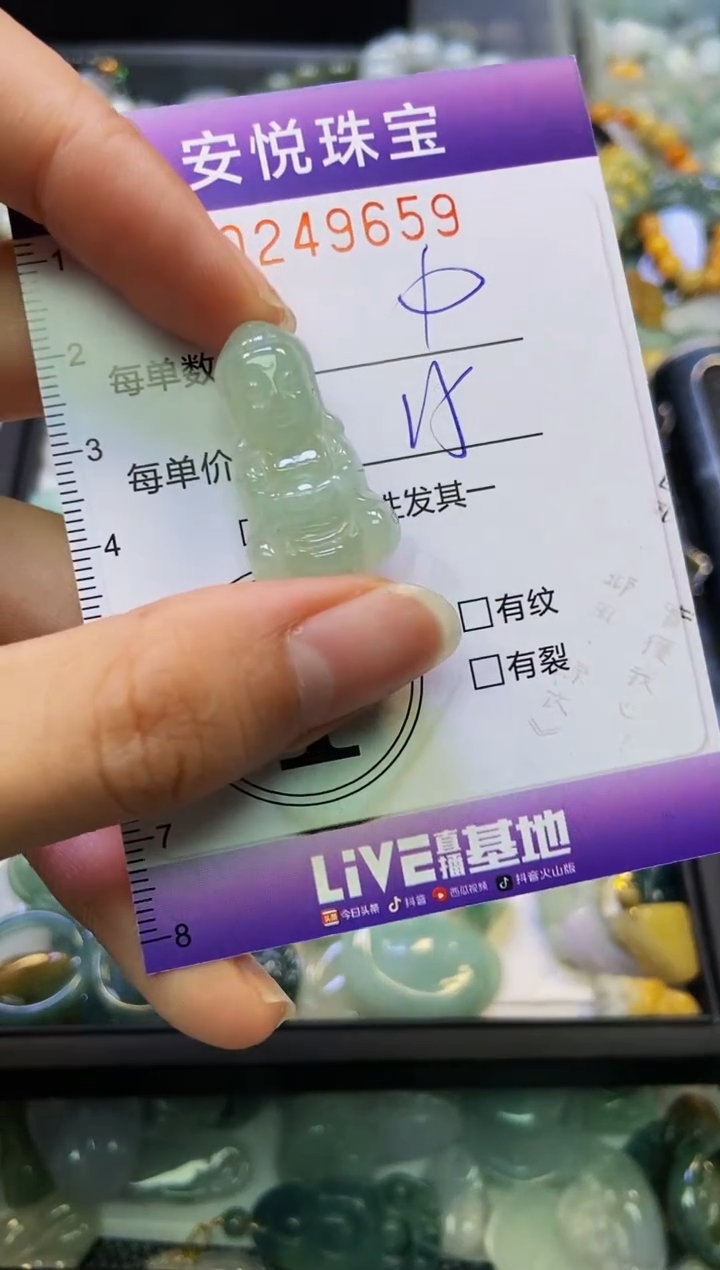 颈饰未镶嵌翡翠闪购0249659