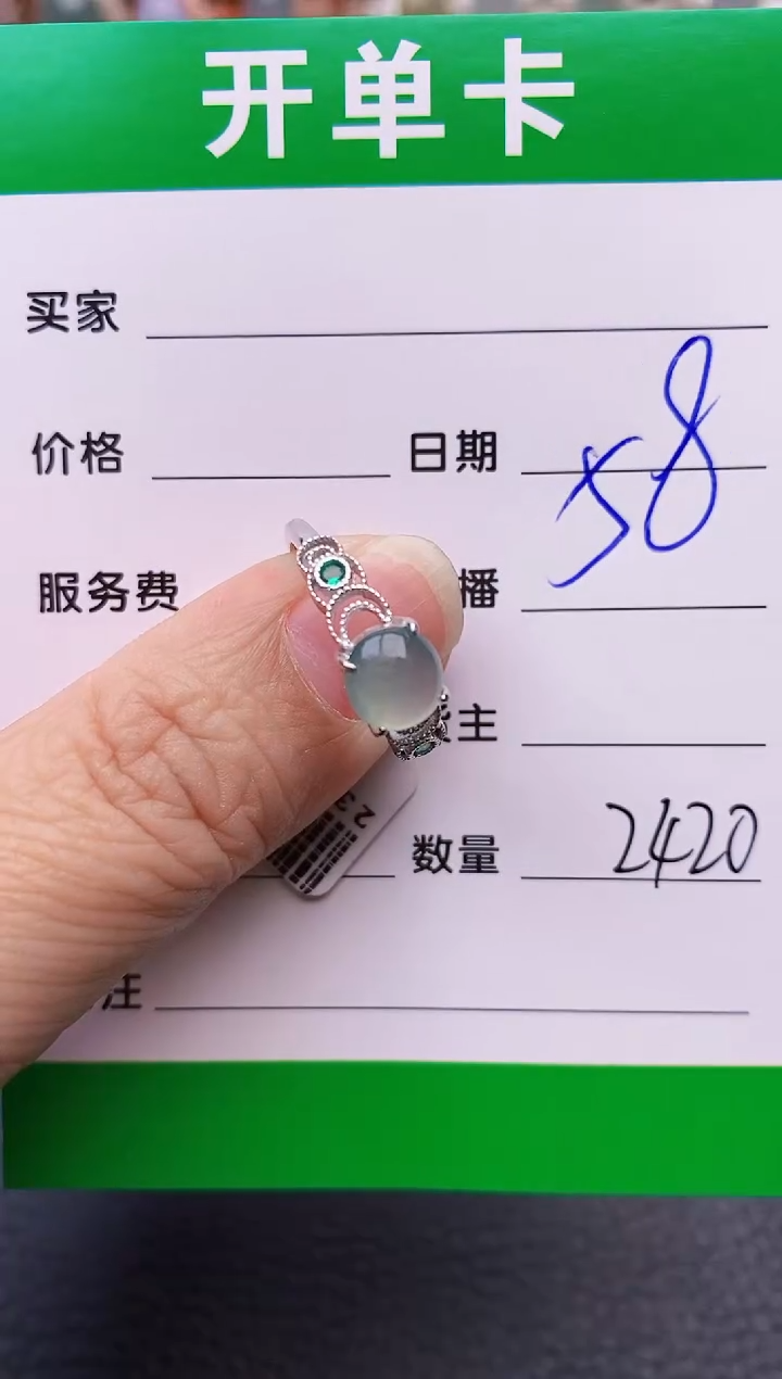 【闪购商品】翡翠戒指银S925镶嵌/2420