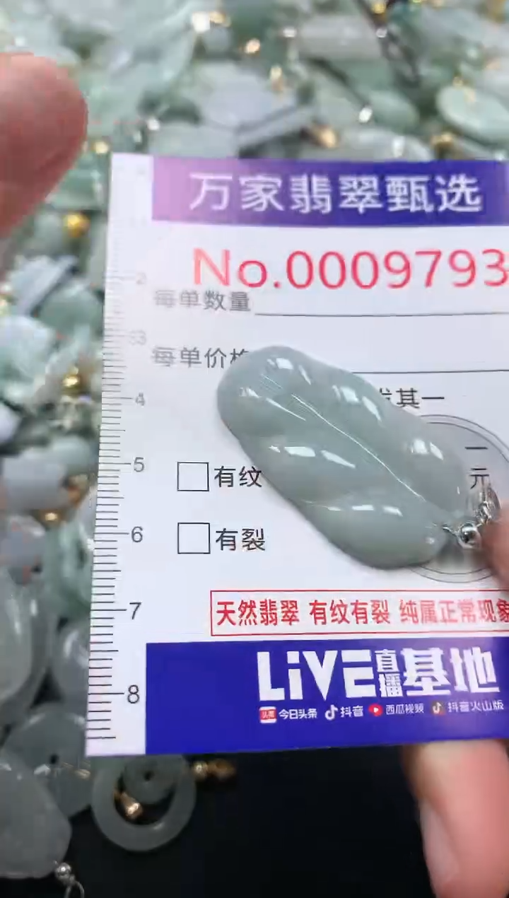 吊坠(不含链)未镶嵌翡翠9793