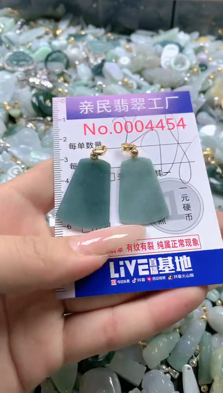 【闪购商品】翡翠吊坠(不含链)未镶嵌4454