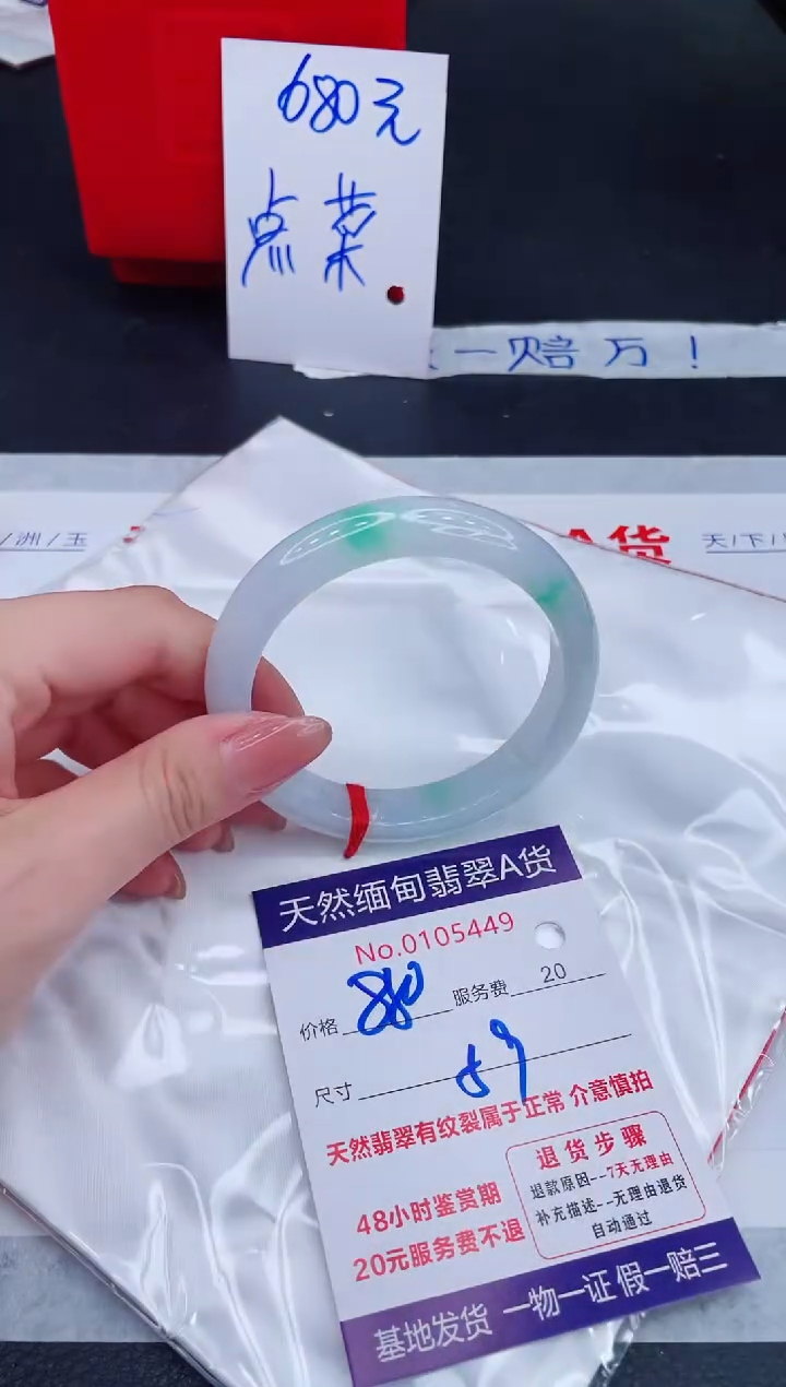 未镶嵌手镯翡翠880.00