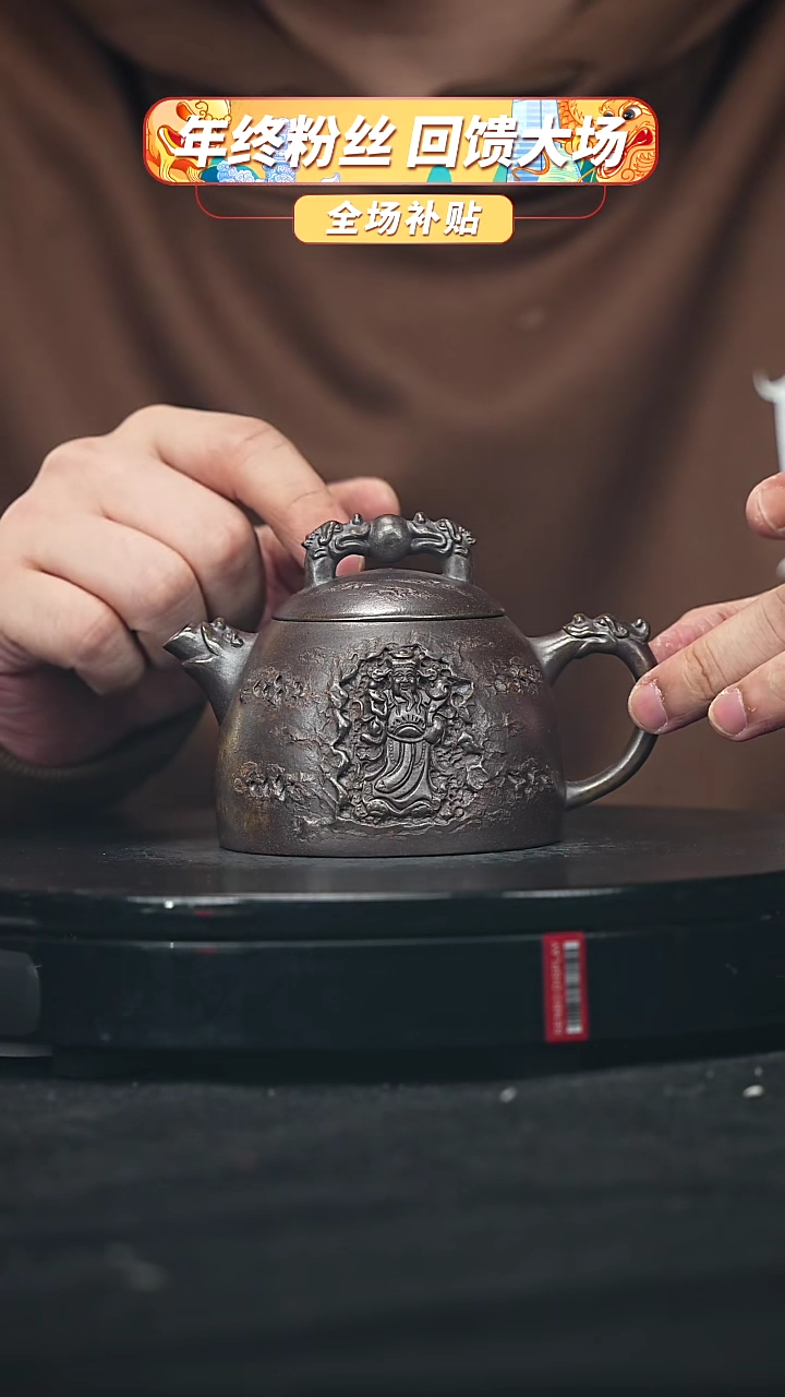 【闪购商品】宜兴原矿高端紫砂