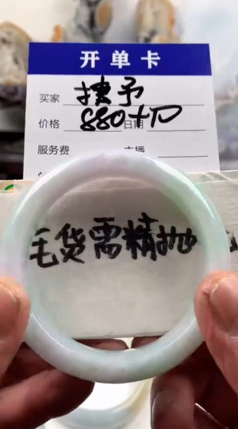 【闪购商品】定制翡翠未镶嵌捷予手镯890元毛货需精细抛光