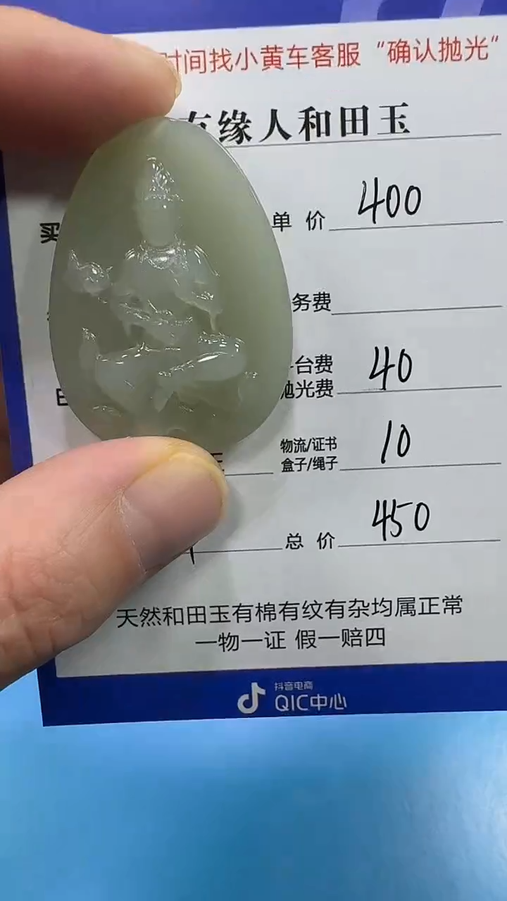 【闪购商品】和田玉挂件未镶嵌3001