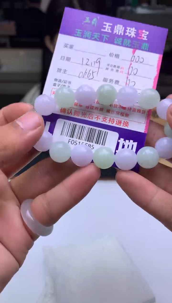 未镶嵌定制翡翠嘟****活  F0515685