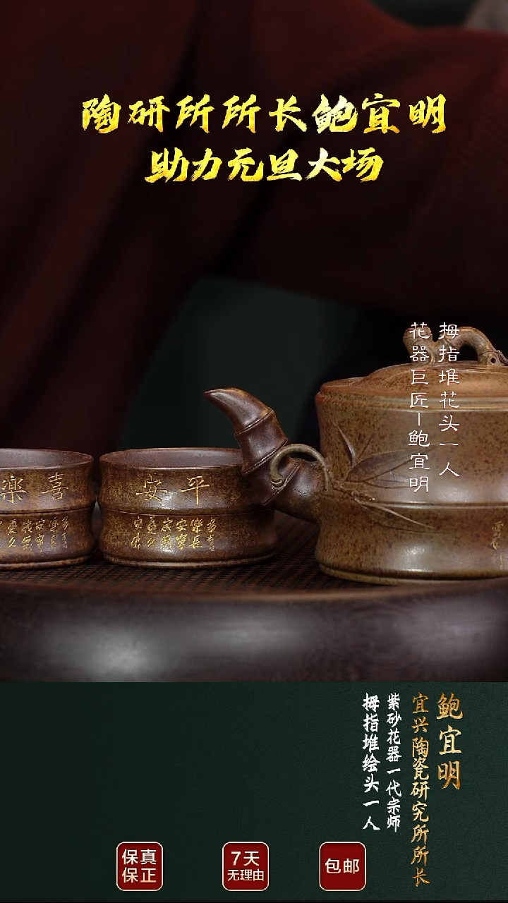 茶壶紫砂BYM148竹段套组白麻子240cc