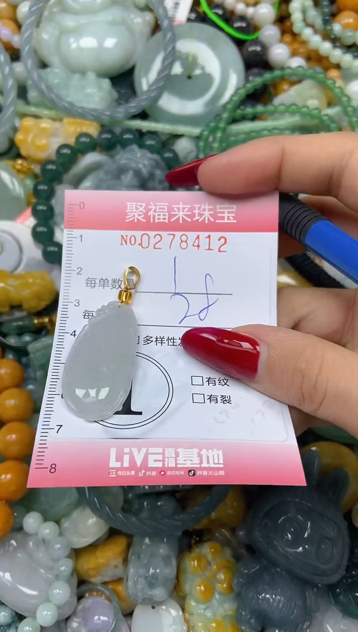 颈饰未镶嵌翡翠闪购0278412