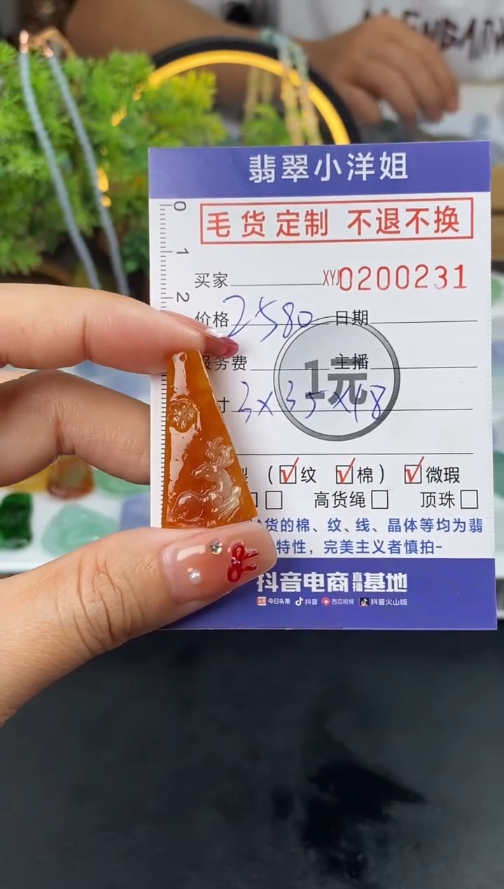 【闪购商品】定制翡翠未镶嵌毛货商品 不退换/0231