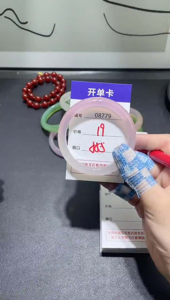 手镯玛瑙/玉髓未镶嵌9979