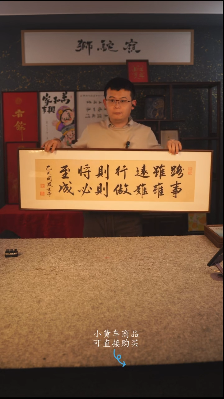 书法120*40  书法摆（挂）件 编号  路虽远