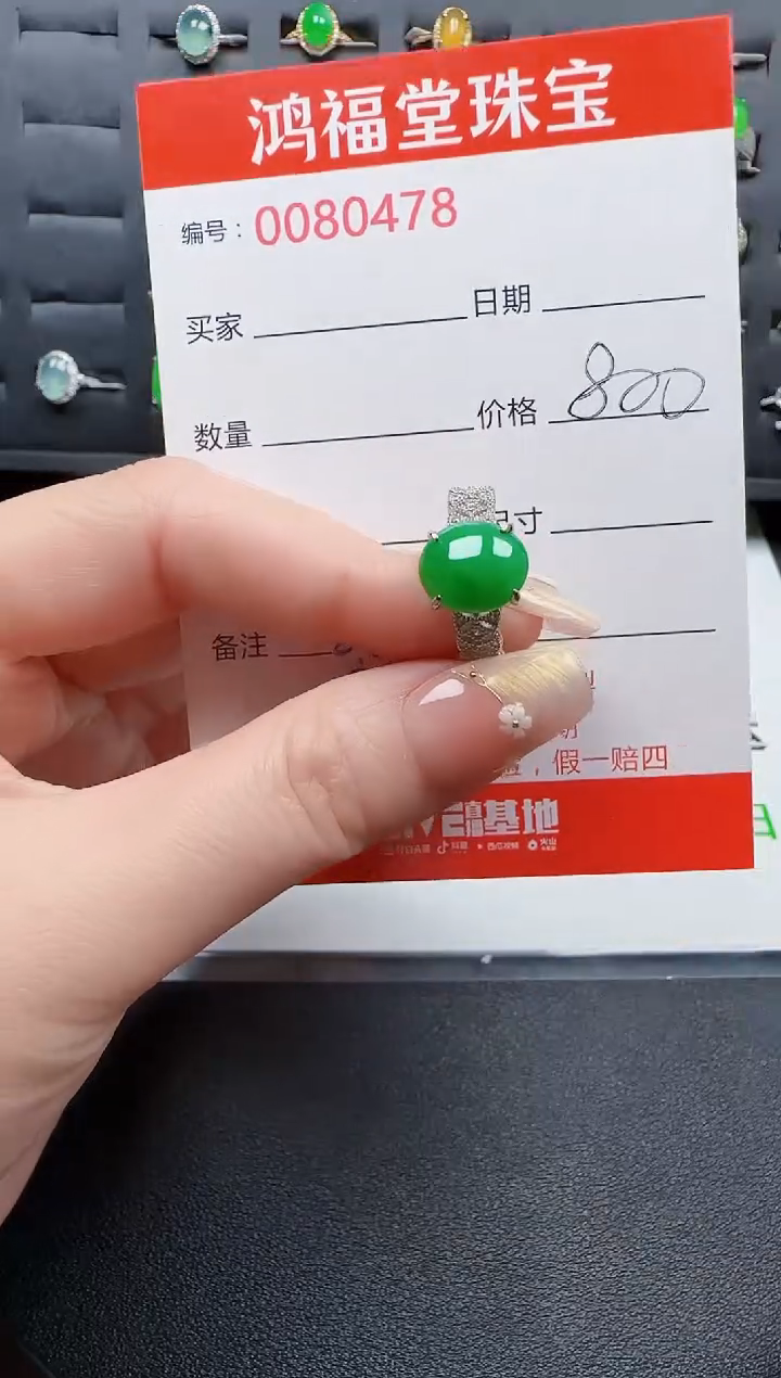 【闪购商品】翡翠戒指银S925镶嵌0478