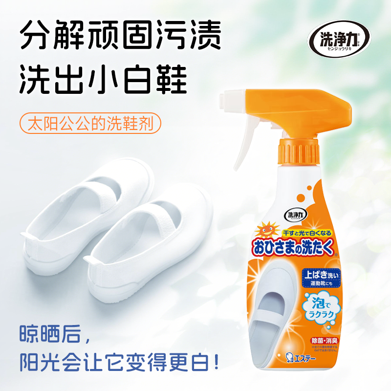 艾饰庭st小鸡仔小白鞋清洁剂刷鞋洗鞋去污增白去黄免洗泡沫清洁剂