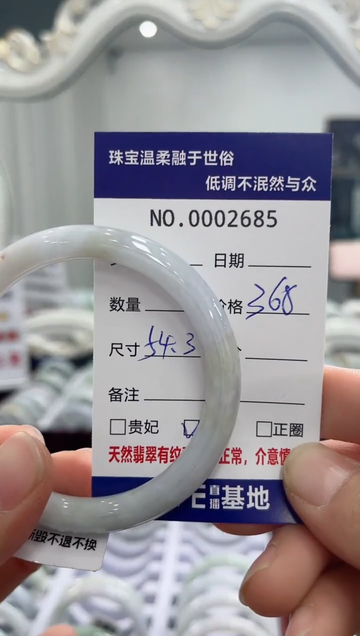 【闪购商品】翡翠手镯未镶嵌天然翡翠A货