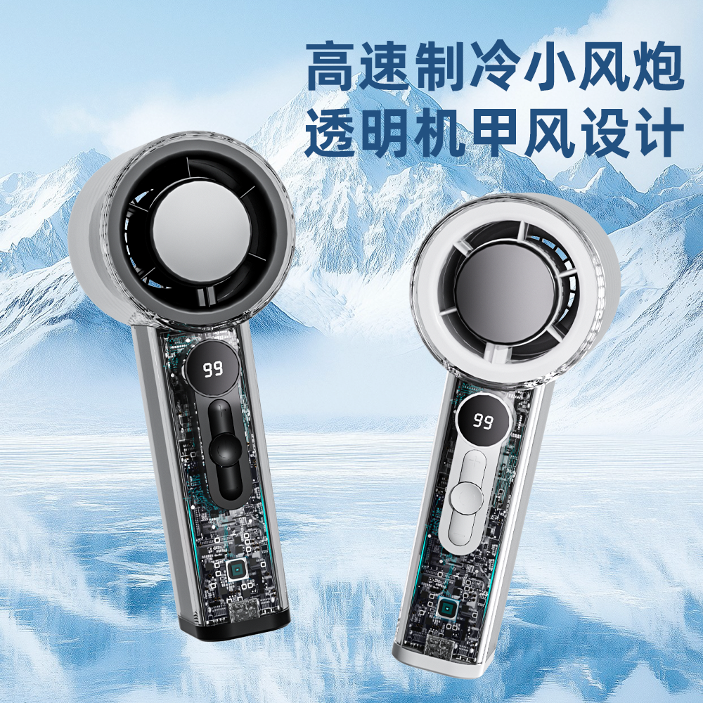 超导冰瓷冰敷高速涡轮小风炮户外旅游便携手持冰感百档小风扇