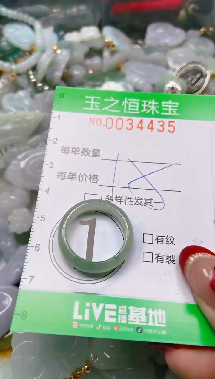 【闪购商品】翡翠颈饰未镶嵌闪购0034435