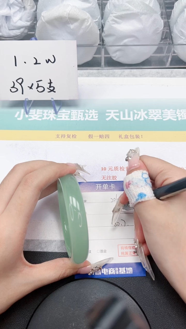 【闪购商品】石英质玉手镯未镶嵌206-60.7