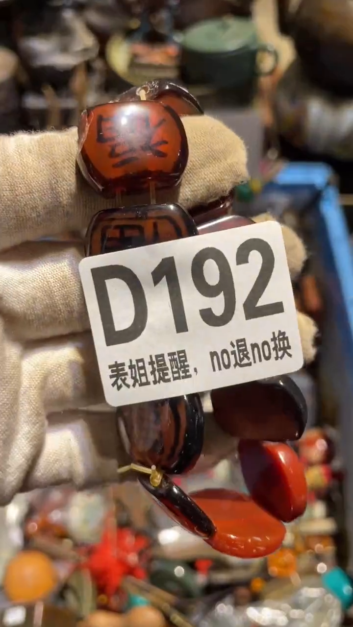 陶瓷钢***白表姐直播所见所得