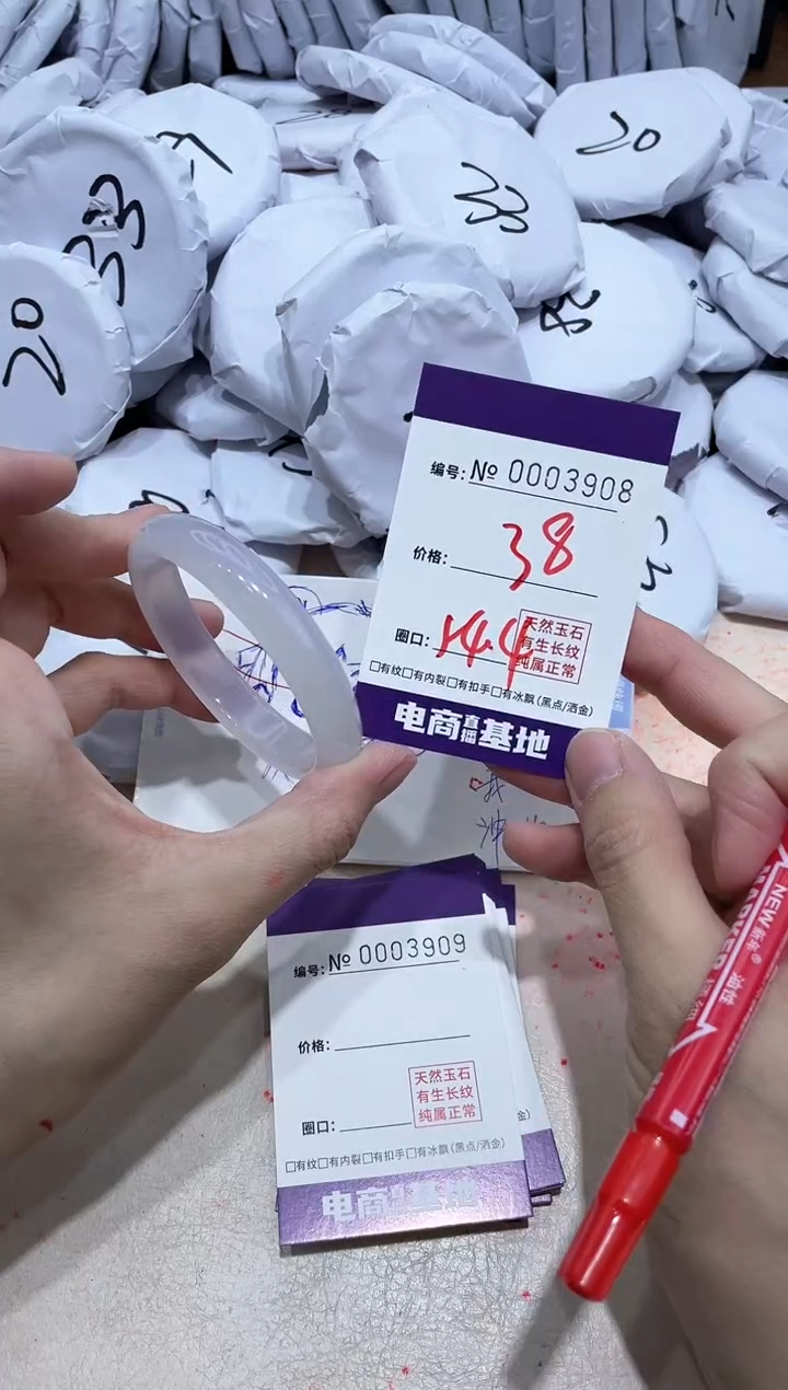 【闪购商品】玛瑙/玉髓手镯未镶嵌3908